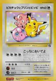 1re jumbo – CoroCoro de juillet 1997