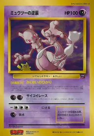 3e jumbo – CoroCoro de mai 1998