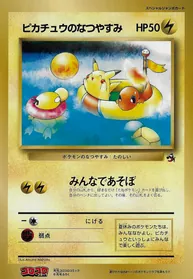 4e jumbo – CoroCoro de juin 1998