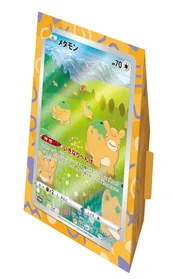 2022 Jumbo Card Collection – B • Métamorph